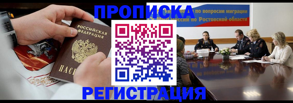 временная прописка по договору в Гагарине