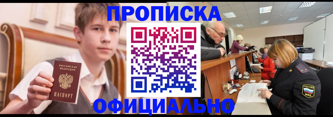 регистрация в Гагарине