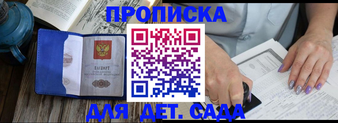 помощь с получением штампа о регистрации в Гагарине