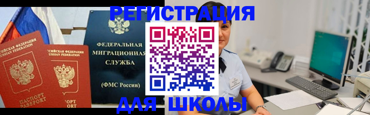 помощь с пропиской иностранцев в Гагарине
