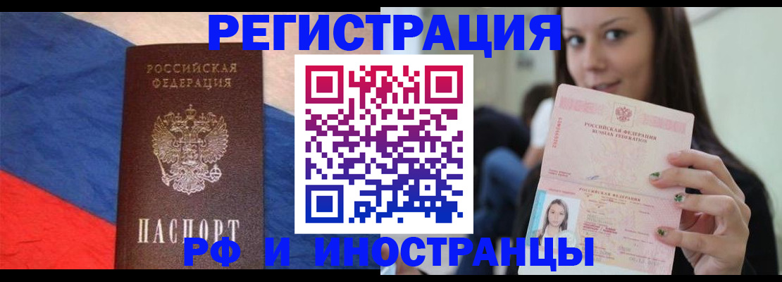 временная регистрация для банка в Гагарине